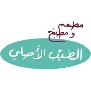 ALTAIAB ALASLI RESTAURANT AND KITCHEN