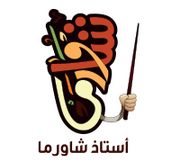 Ostath Shawarma
