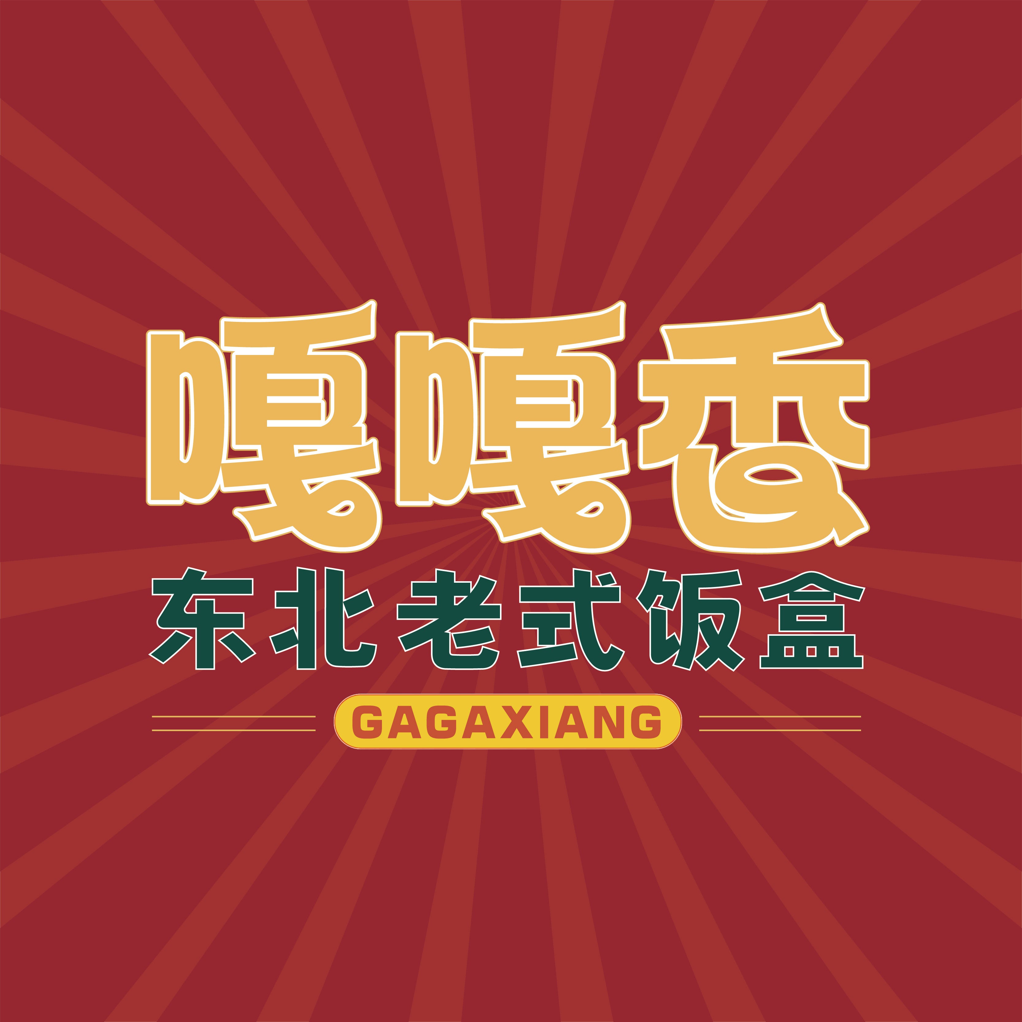 GagaXiang Chinese restaurant