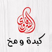 Kibda & Mokh El Sharkawy