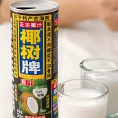 Coconut