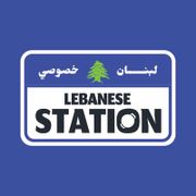 Lebanese Station