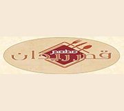 Raidan Palace Restaurant