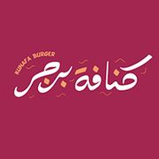 Kunafa Burger Restaurant