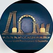 ASWAR WALILI RESTAURANT AND SWEETS