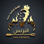 Shawarma Al-Prince