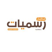 Rasmyat and Muwajeeb
