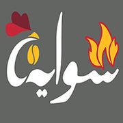 shawaytna restaurant