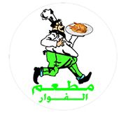 Al Fawar Restaurant
