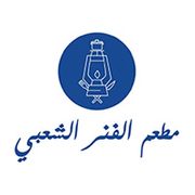 Al Fanar Alshaabi Restaurant