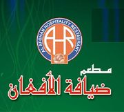 Al Afghan Hospitality Restaurant