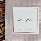  Large Eid Box