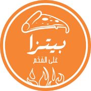 Pizza Ala Alfahm