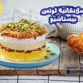 Salankate Pistachio Lotus