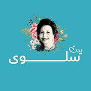 Beit Salwa Restaurant
