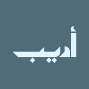 Adeeb