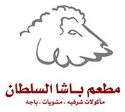 Basha Al Sultan