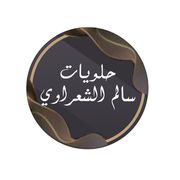 Salem Sharawi Sweets