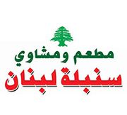 Lebanese Spike Restaurant
