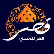 Qasar Al-Izz Mandi Restaurant