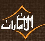 Bait Al Emirates Restaurant