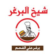 Sheikha Burger