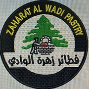 Zahrat Al Wadi Pastry