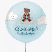 New Boy Balloon Mabrok Majakom