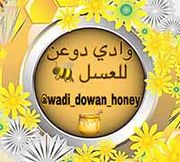 Wadi Dowan For Honey