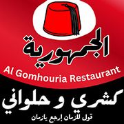 Koshari Al Gomhouria