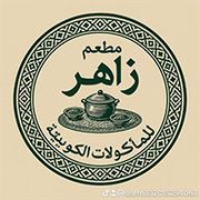 Zaher