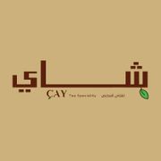 Cay Tea Speciality