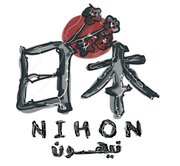 Nihon