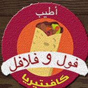 ATAYEB  FOUL WA FALAFIL