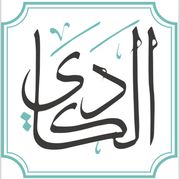 Al kadi