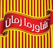 Shawarma Zaman