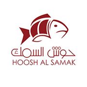 hoosh al samak restaurant