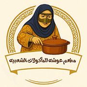 Ousha restaurant