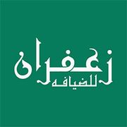 ZAFRAN CONFECTIONERIES AND TRADITIONAL SWEETS