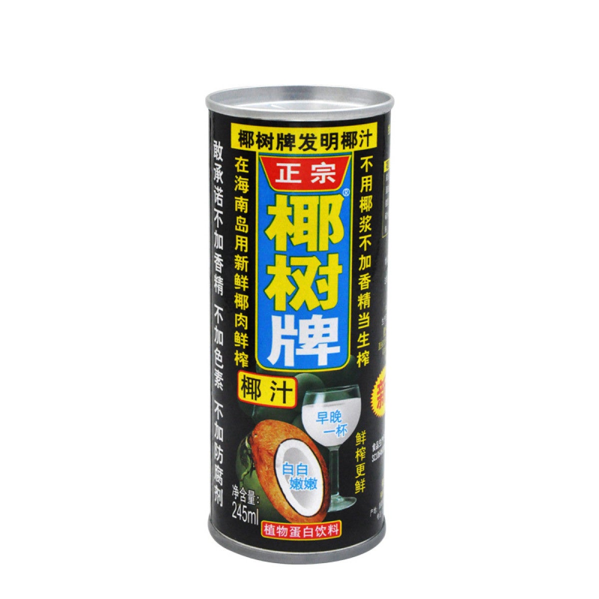 coconut milk 椰树椰汁