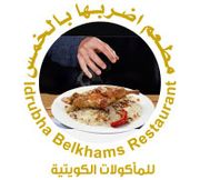 Idrubha Belkhams