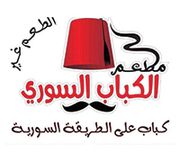 Al Kabab Al Soori