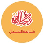 Konafa Al Khalil
