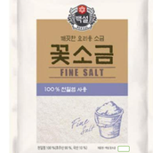 Solar Salt And Natural Sea Salt Fine  250 Grams