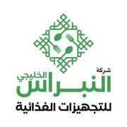AlNebras AlKhalegee