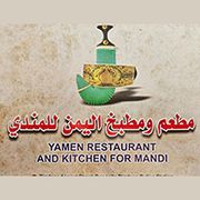 AL YAMAN MANDI RESTAURANT AND KITCHEN