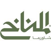 Shawarma Almanakh