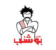 Bushanab