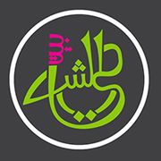 Thaiba Bait Alshay Cafeteria