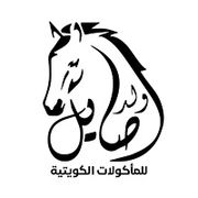 Weld Al Asayel